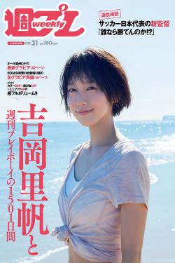 乡村女人